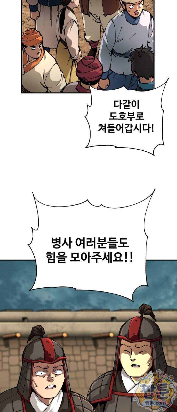 할배무사와 지존 손녀 112화 62