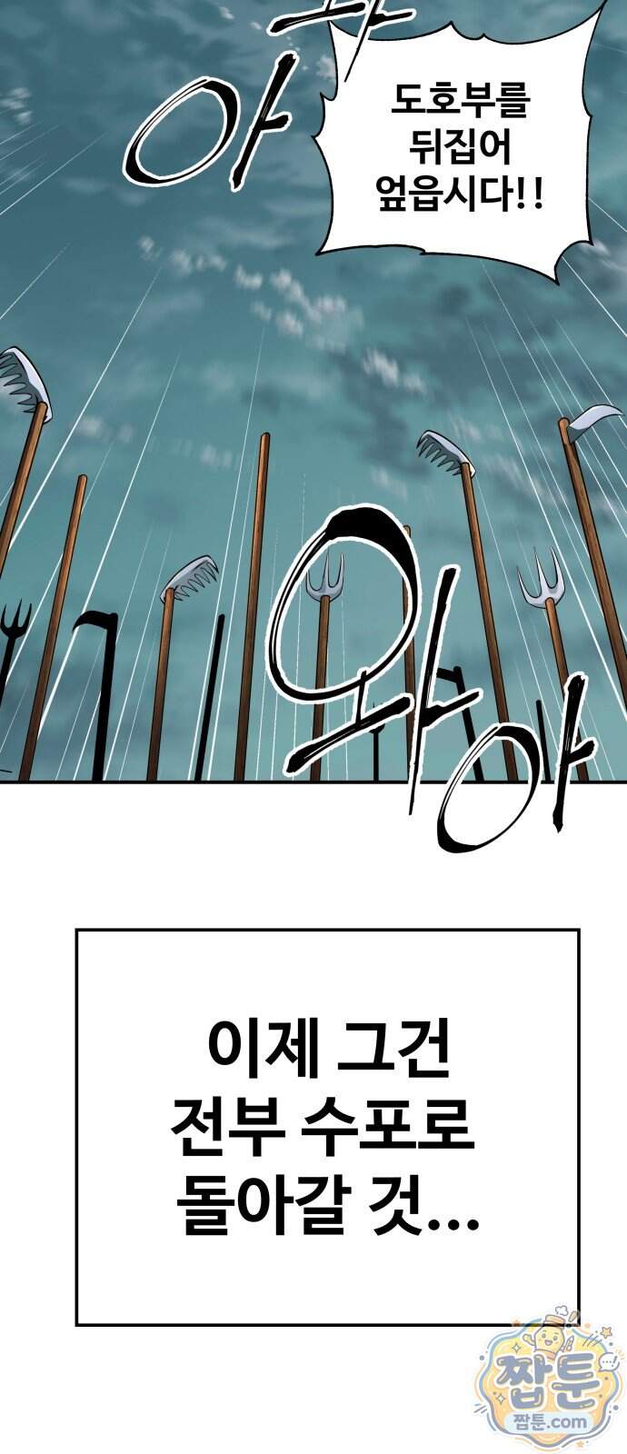 할배무사와 지존 손녀 112화 65