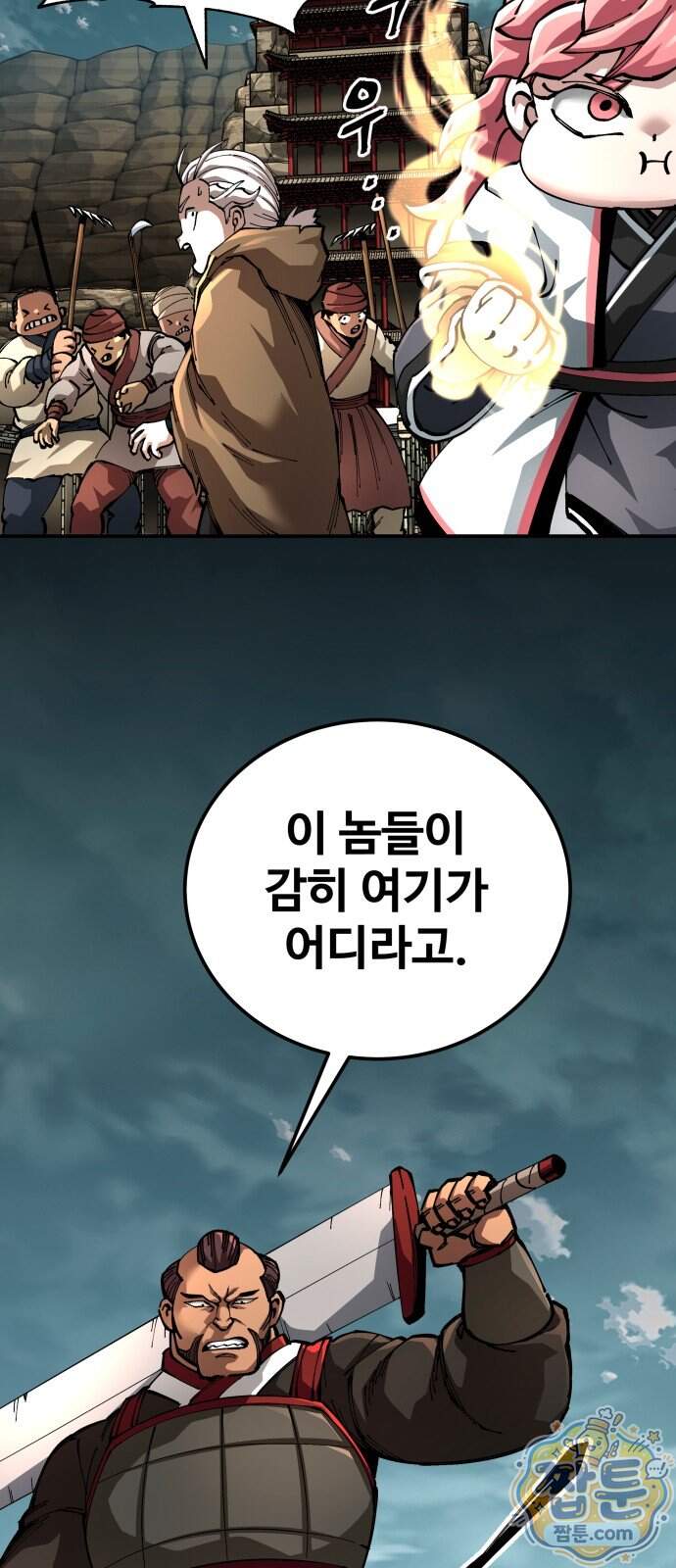 할배무사와 지존 손녀 112화 69