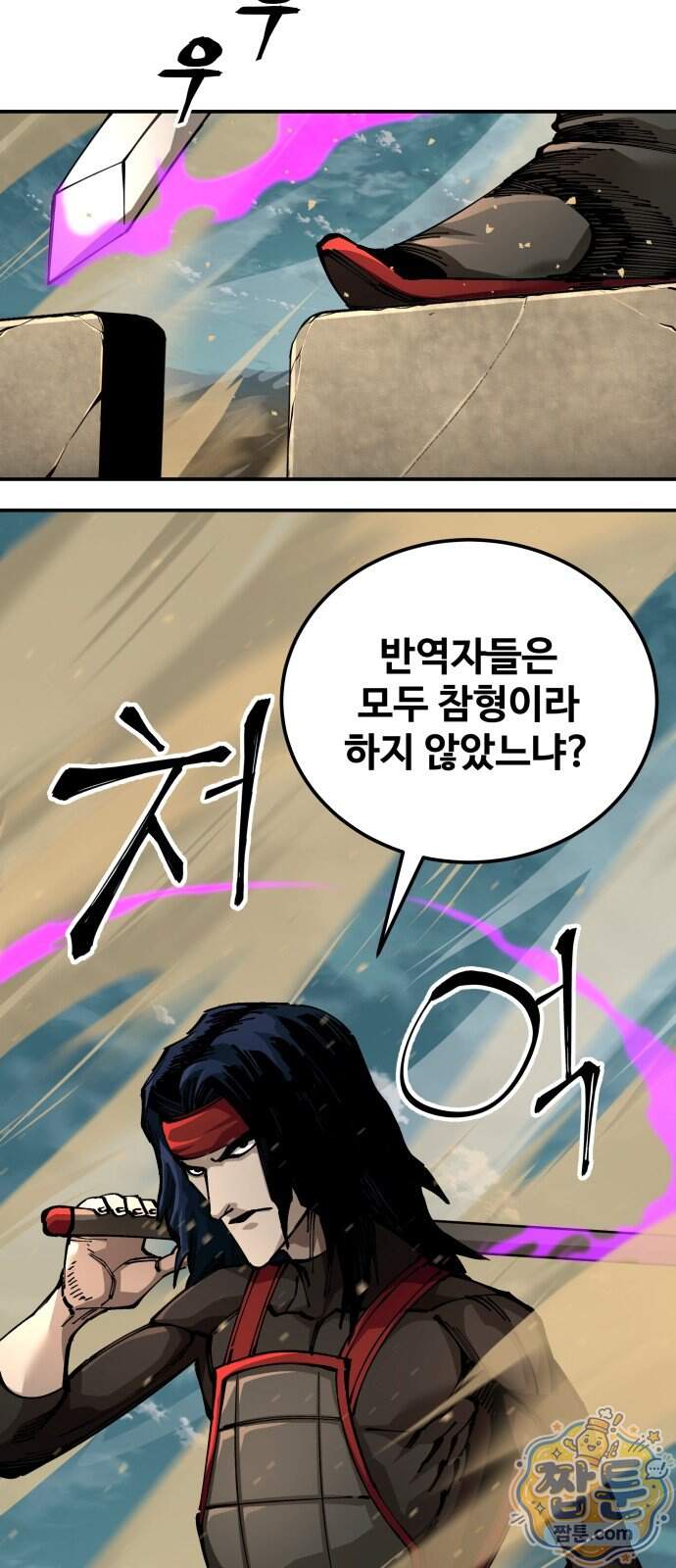 할배무사와 지존 손녀 112화 73
