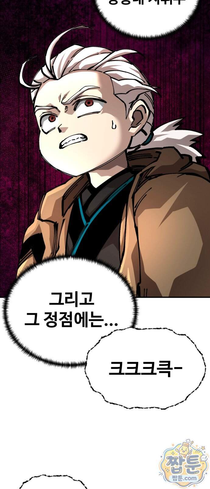 할배무사와 지존 손녀 112화 75