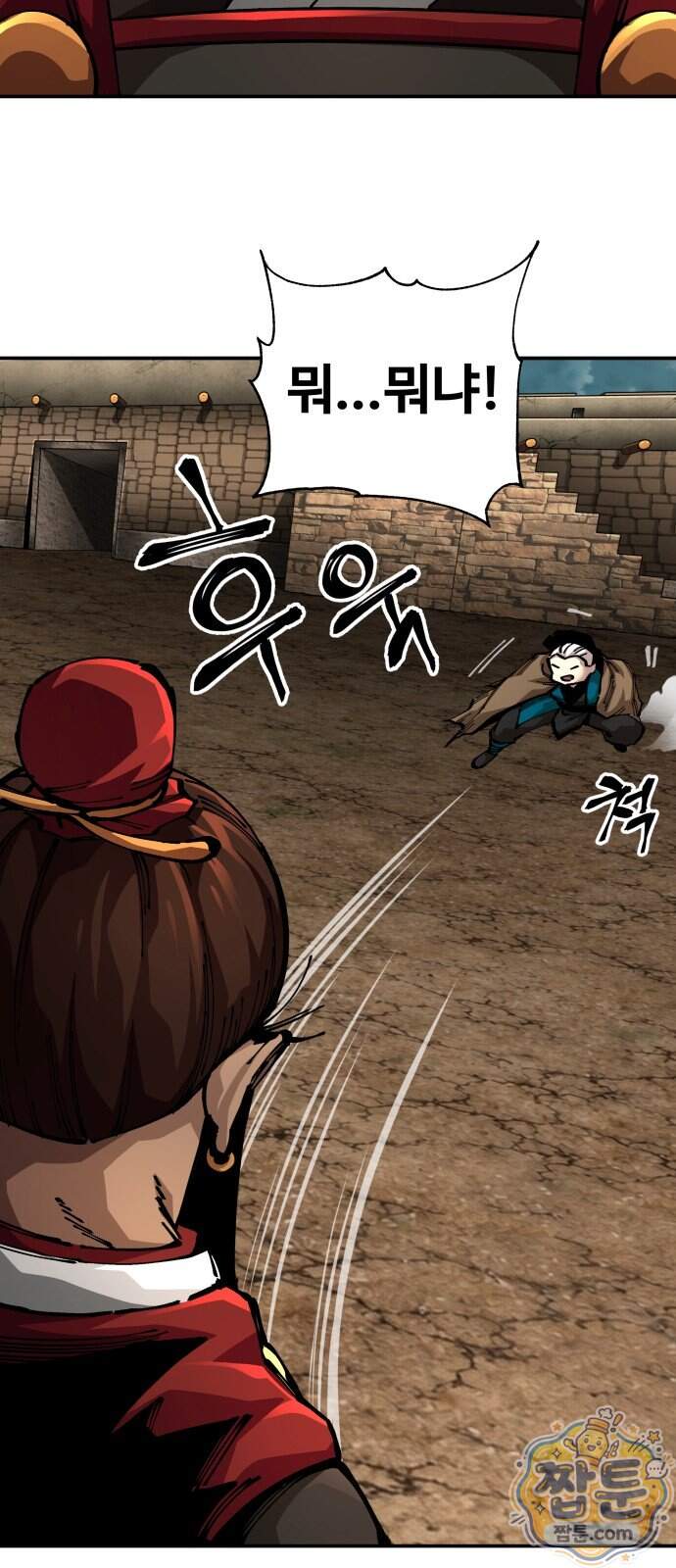 할배무사와 지존 손녀 112화 87