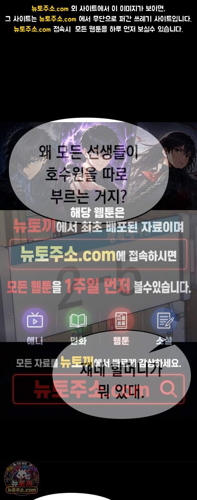 호수의 백조 9화 1