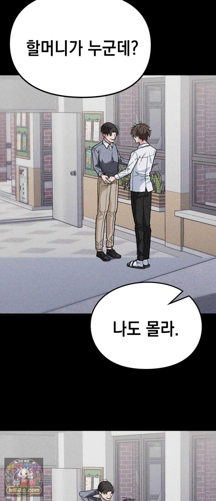호수의 백조 9화 2