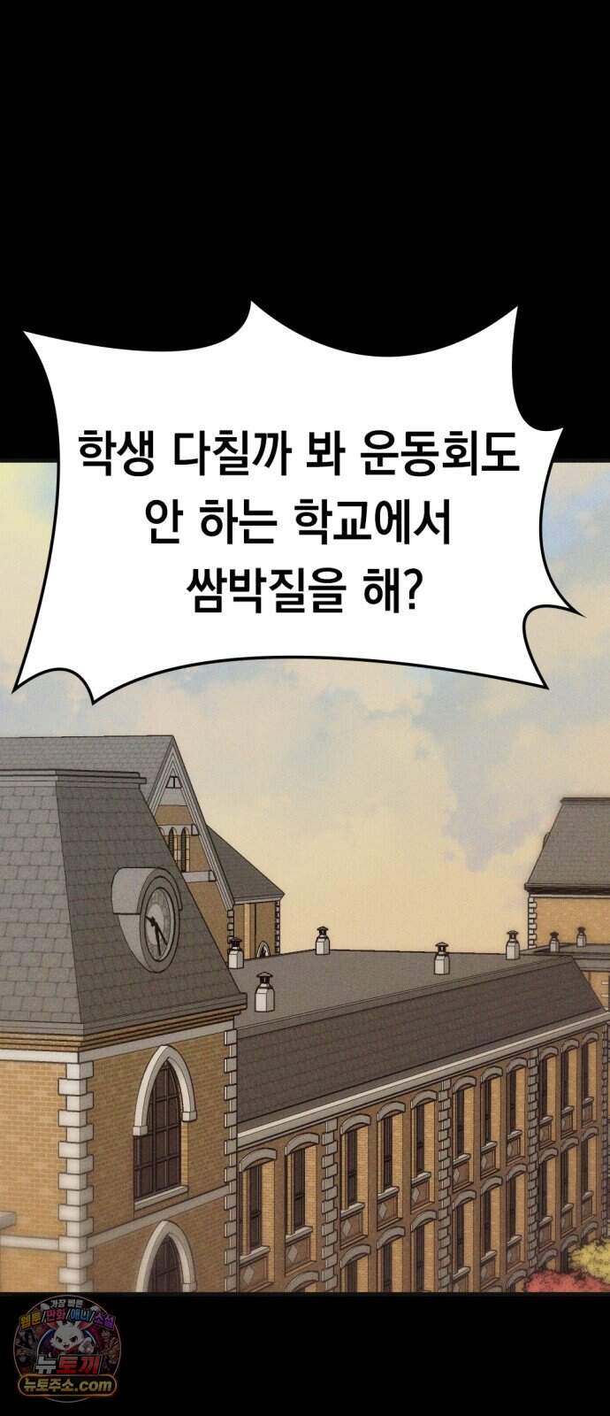 호수의 백조 9화 13