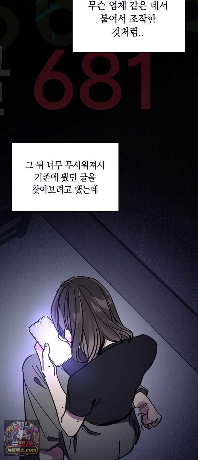작성자OO 39화 2