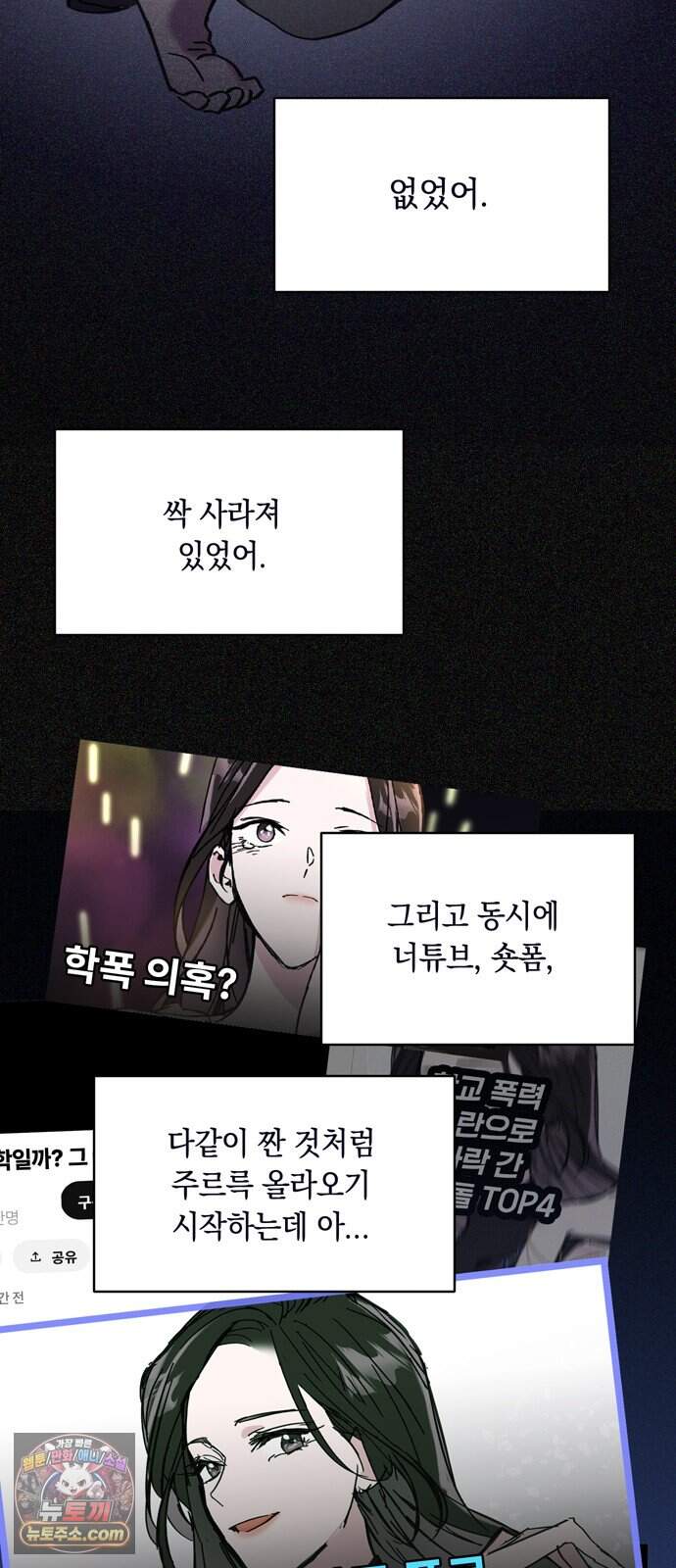 작성자OO 39화 3