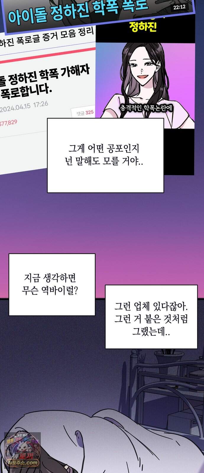 작성자OO 39화 4