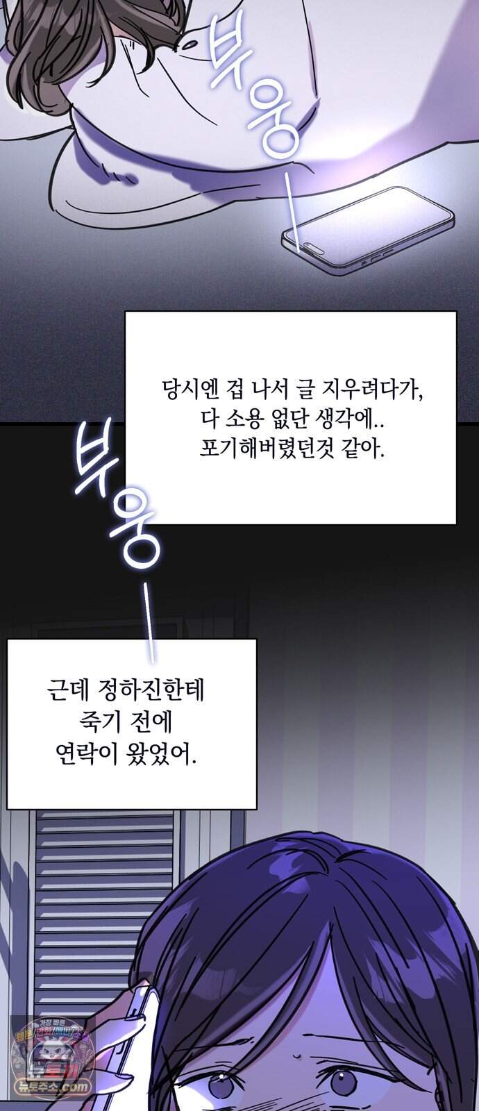 작성자OO 39화 5