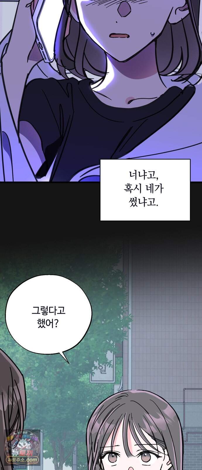 작성자OO 39화 6