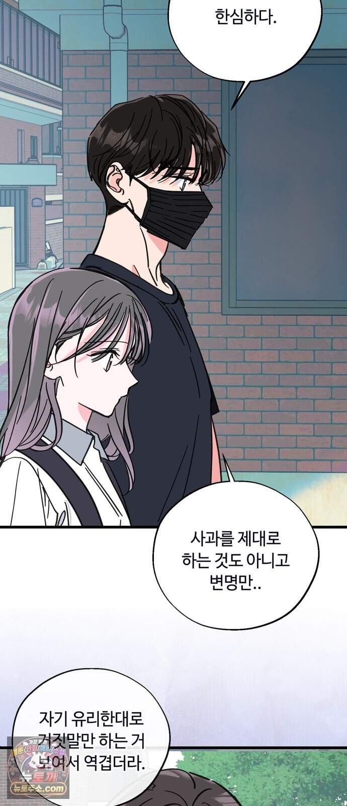 작성자OO 39화 12
