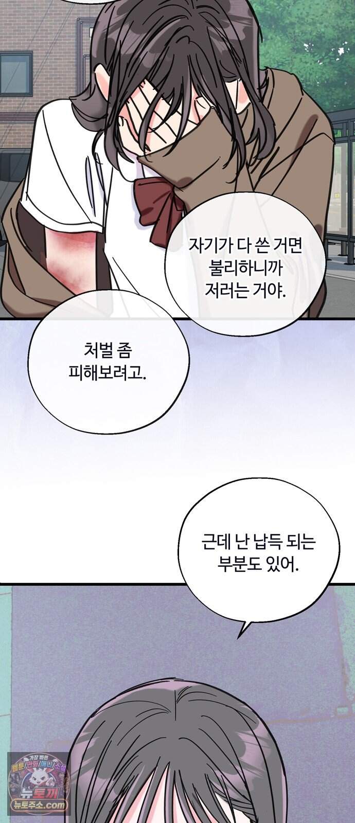 작성자OO 39화 13