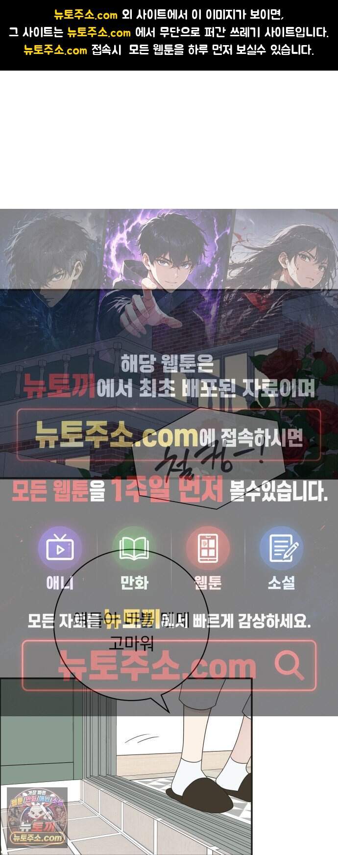 내 어디가 좋아? 47화 1