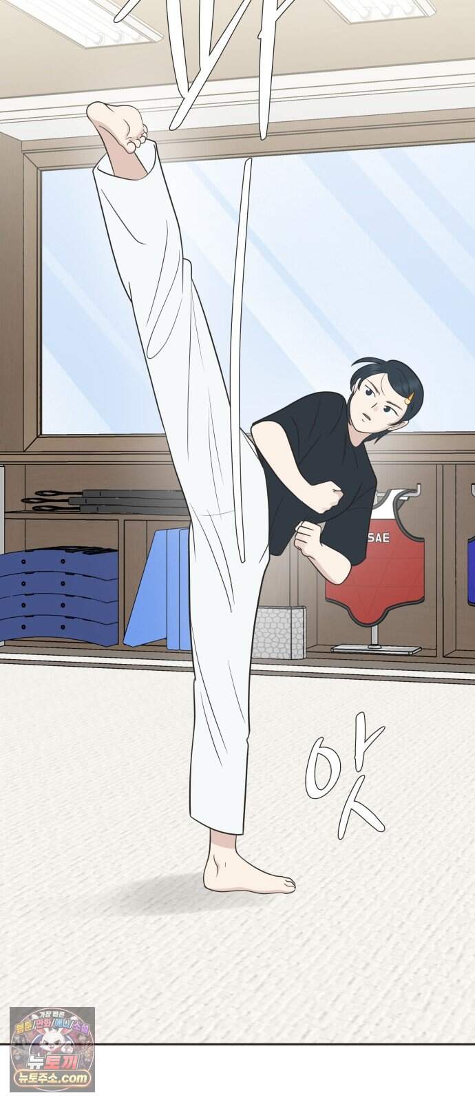 내 어디가 좋아? 47화 20