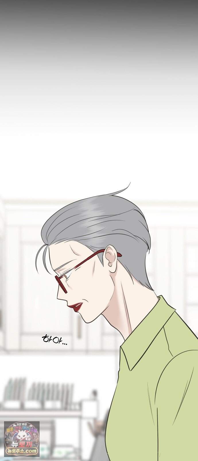 내 어디가 좋아? 47화 33