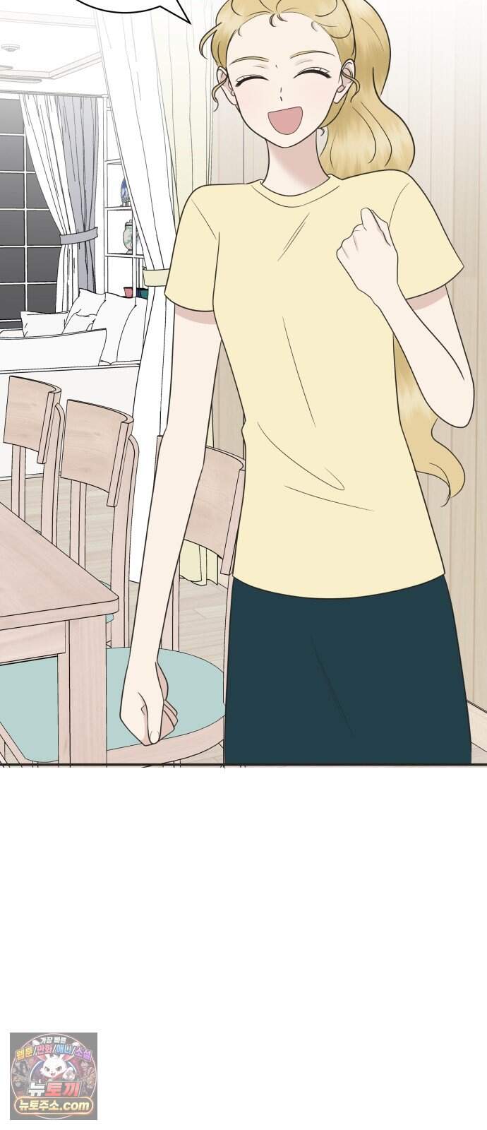 내 어디가 좋아? 47화 36