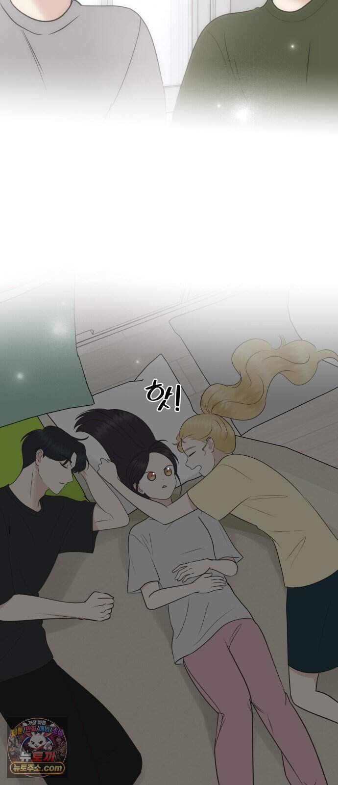 내 어디가 좋아? 47화 48
