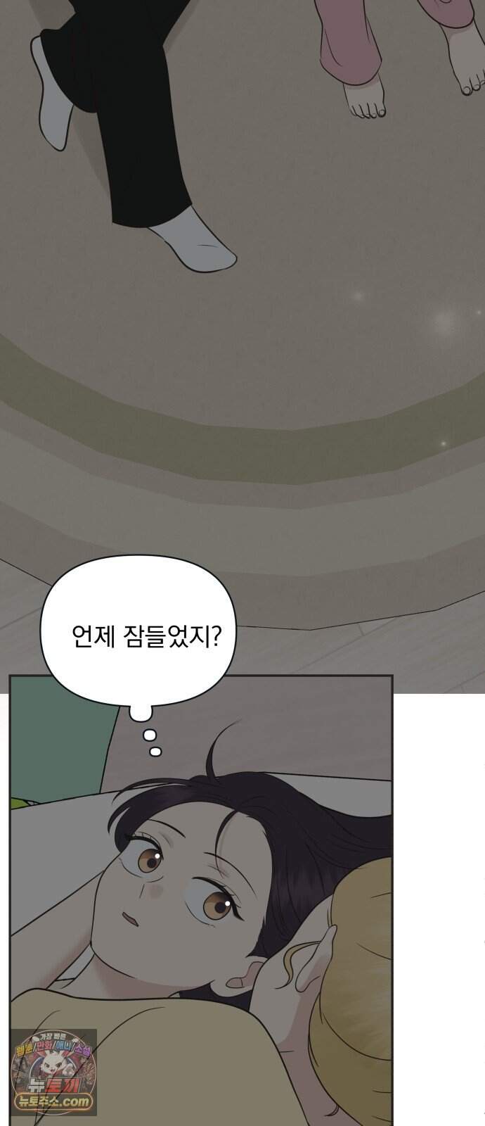 내 어디가 좋아? 47화 49