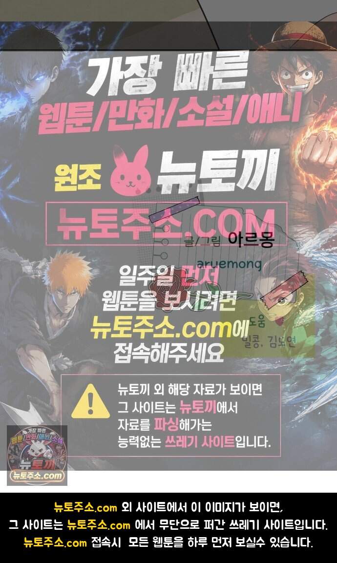내 어디가 좋아? 47화 59