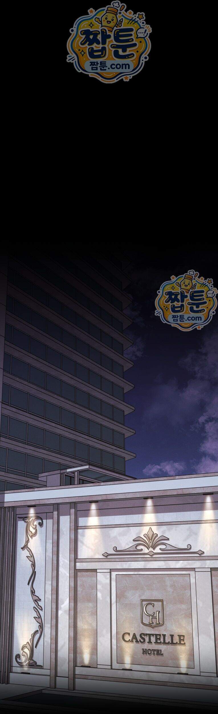 미혹의 경계 33화 1
