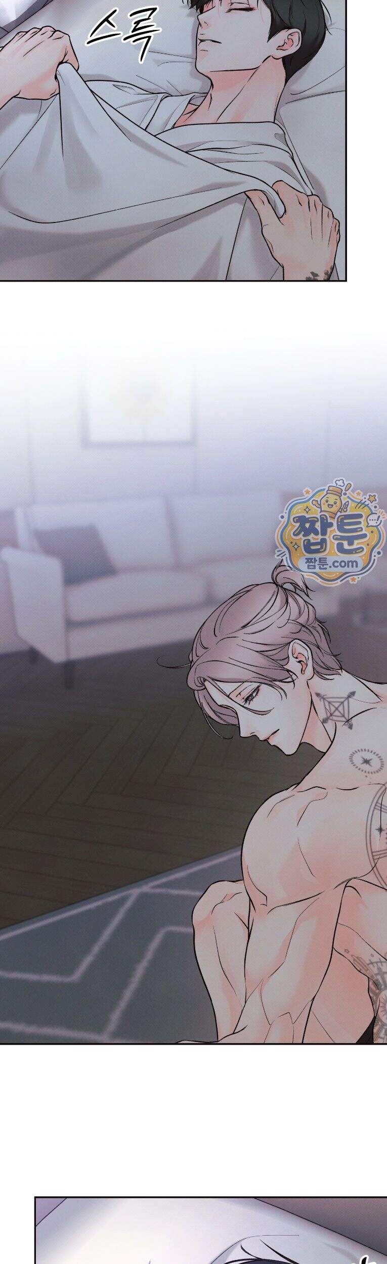 미혹의 경계 33화 3