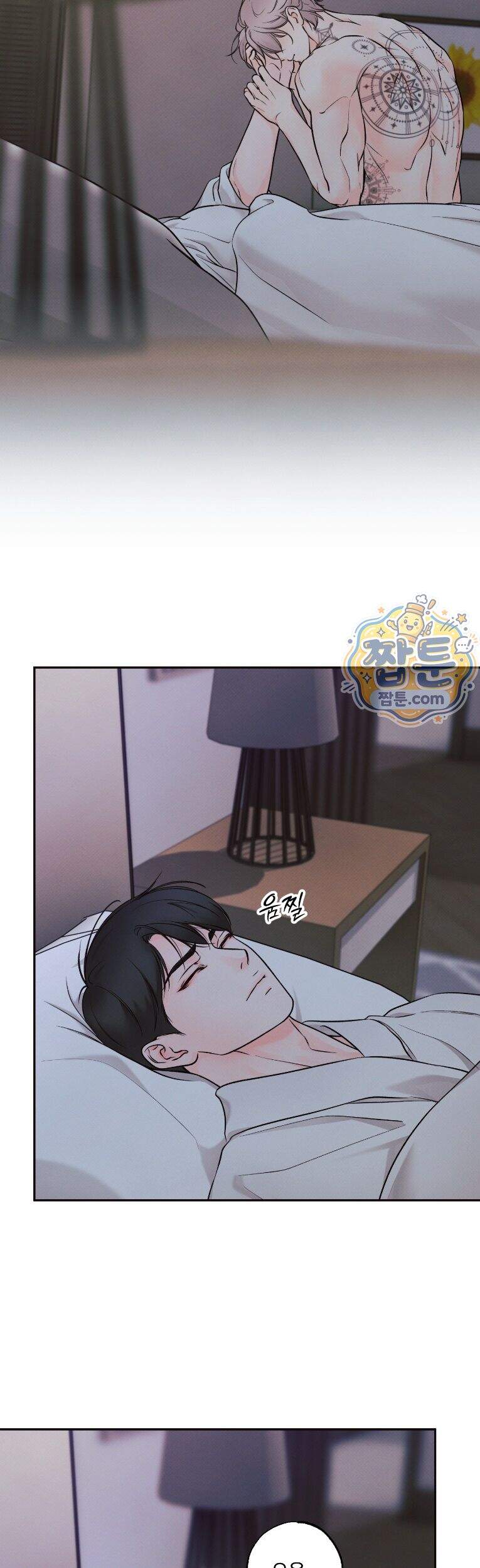 미혹의 경계 33화 7