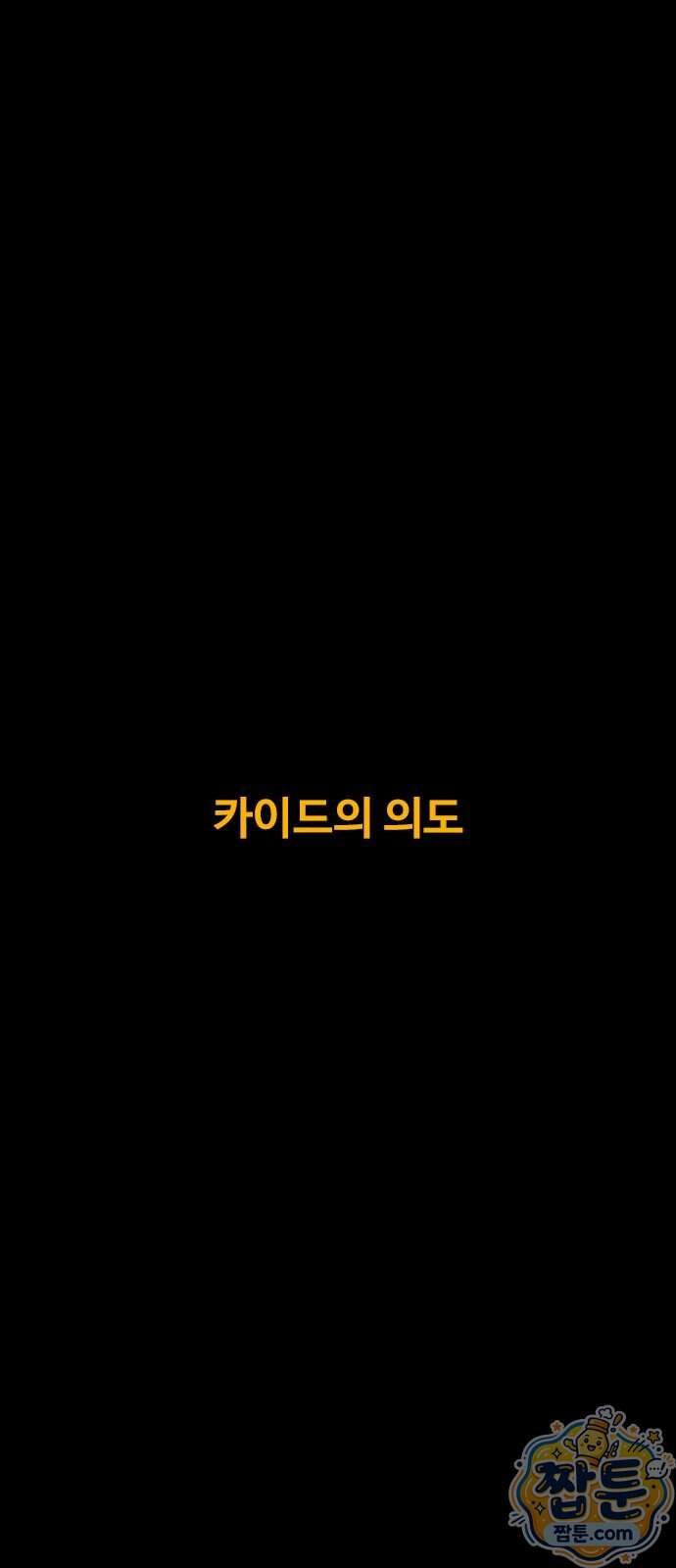 카루나 266화 2