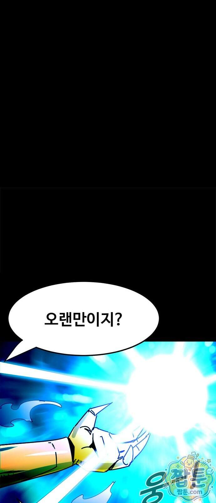 카루나 266화 3