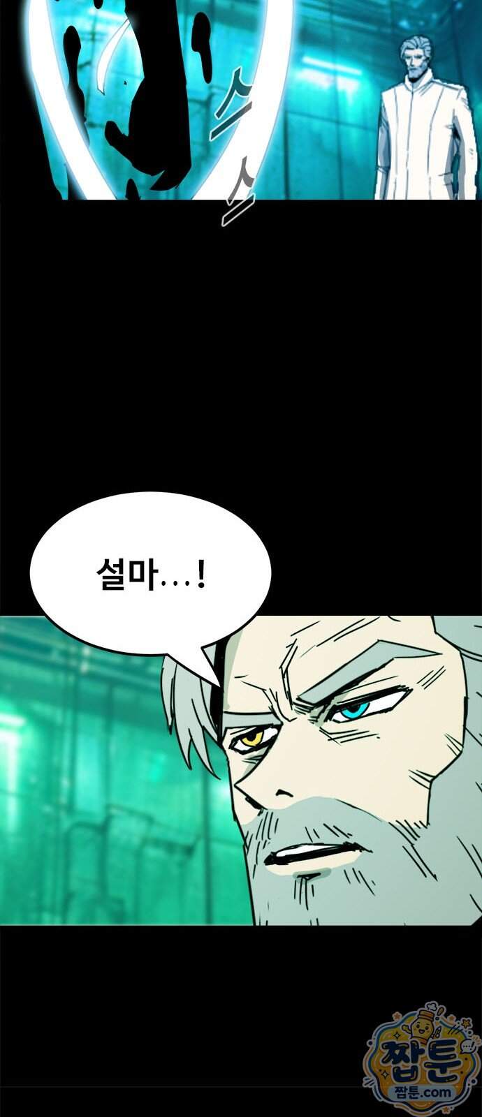 카루나 266화 7