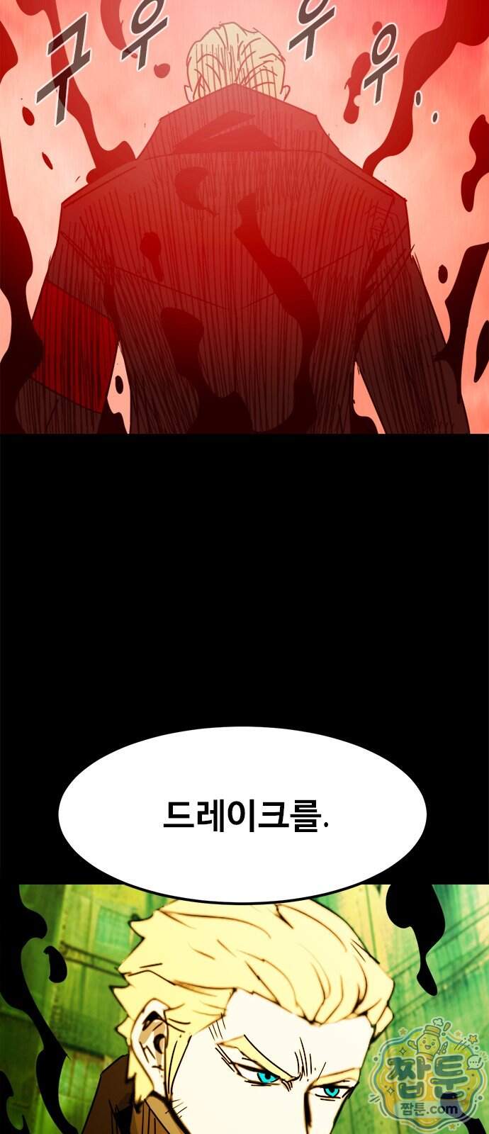 카루나 266화 9