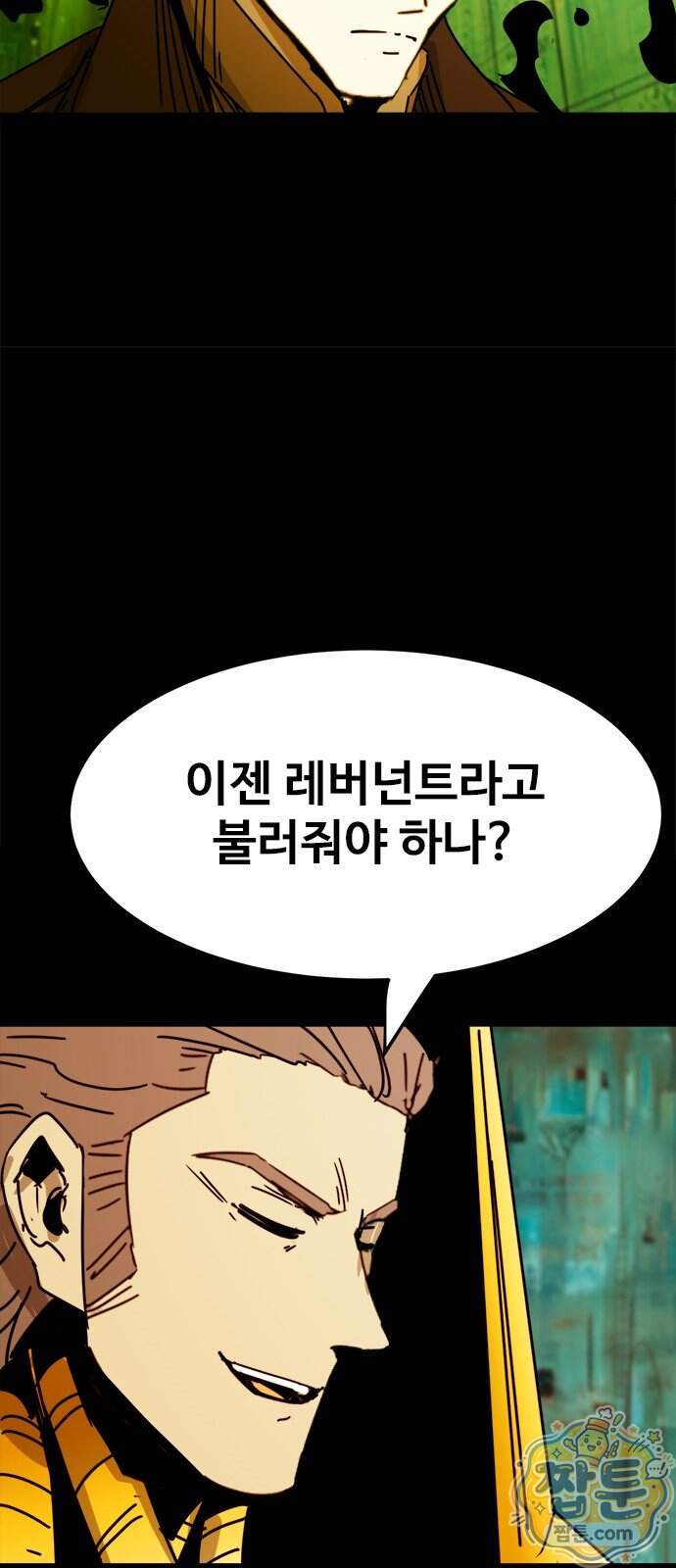 카루나 266화 10