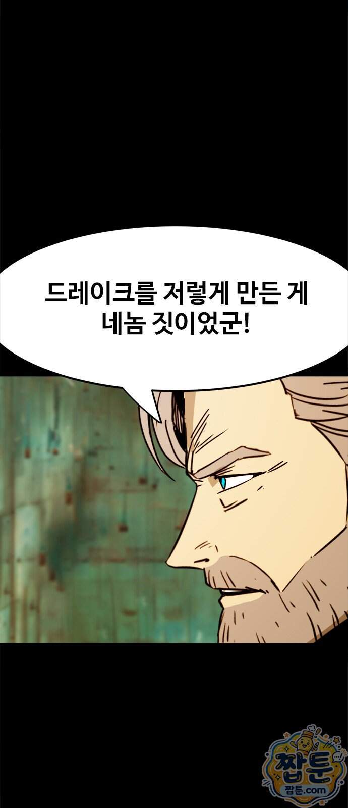 카루나 266화 11