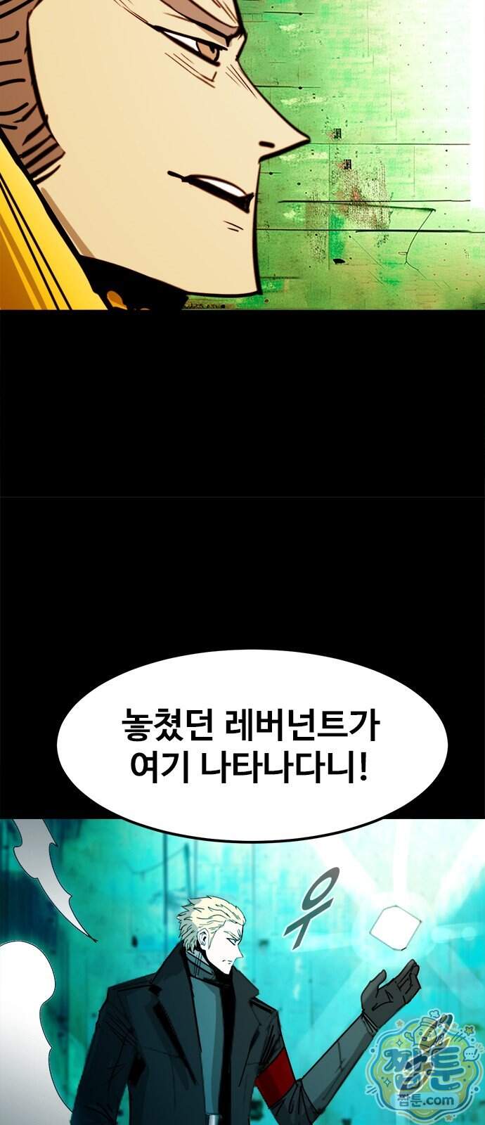 카루나 266화 13