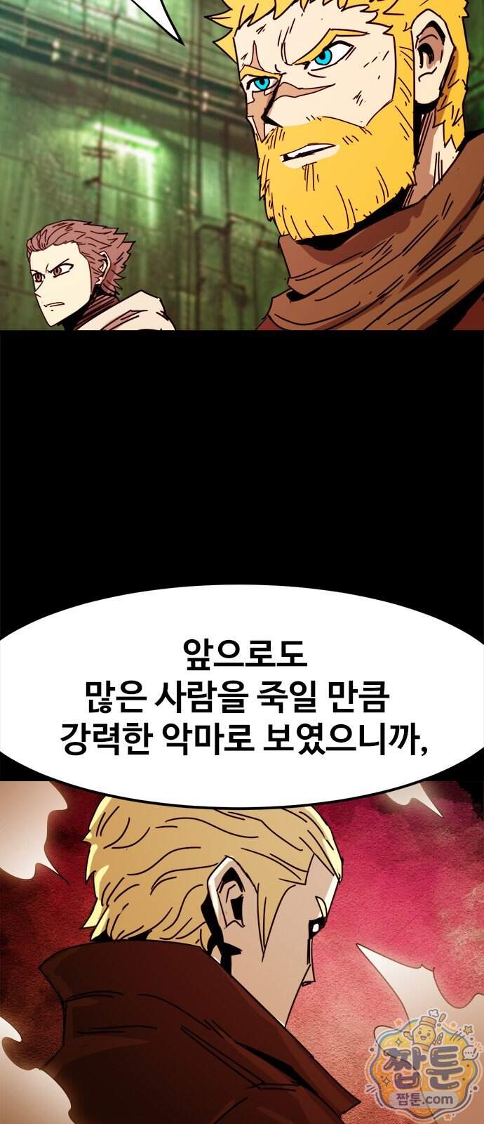 카루나 266화 16