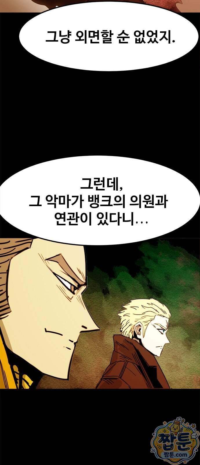 카루나 266화 17
