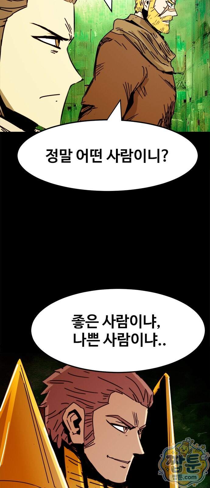 카루나 266화 19