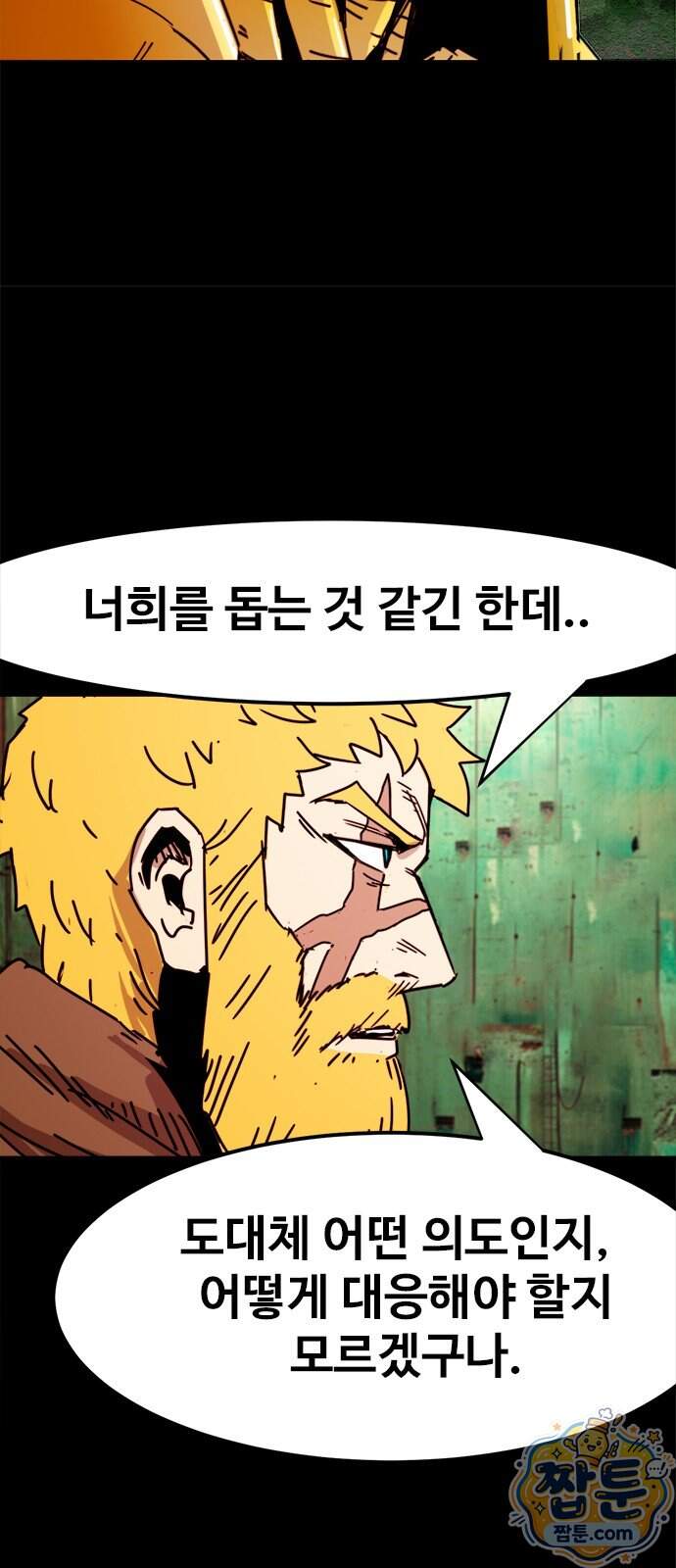 카루나 266화 20