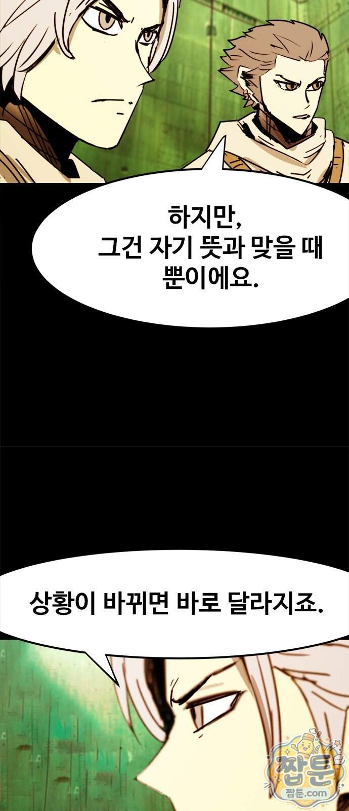카루나 266화 22