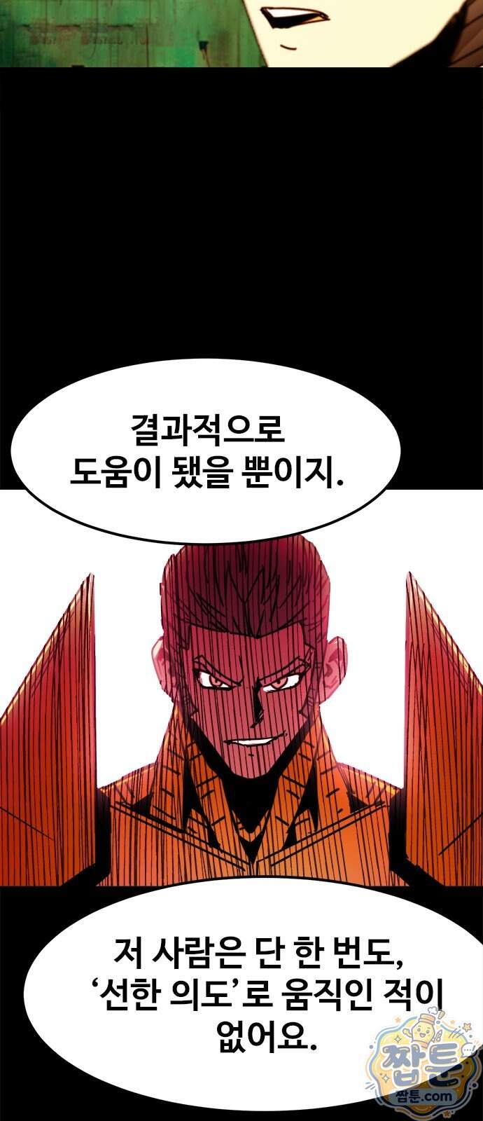카루나 266화 23