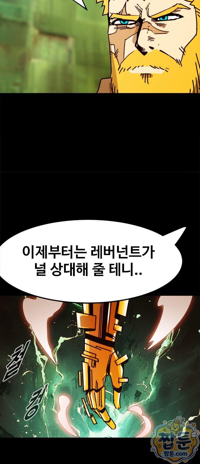 카루나 266화 25