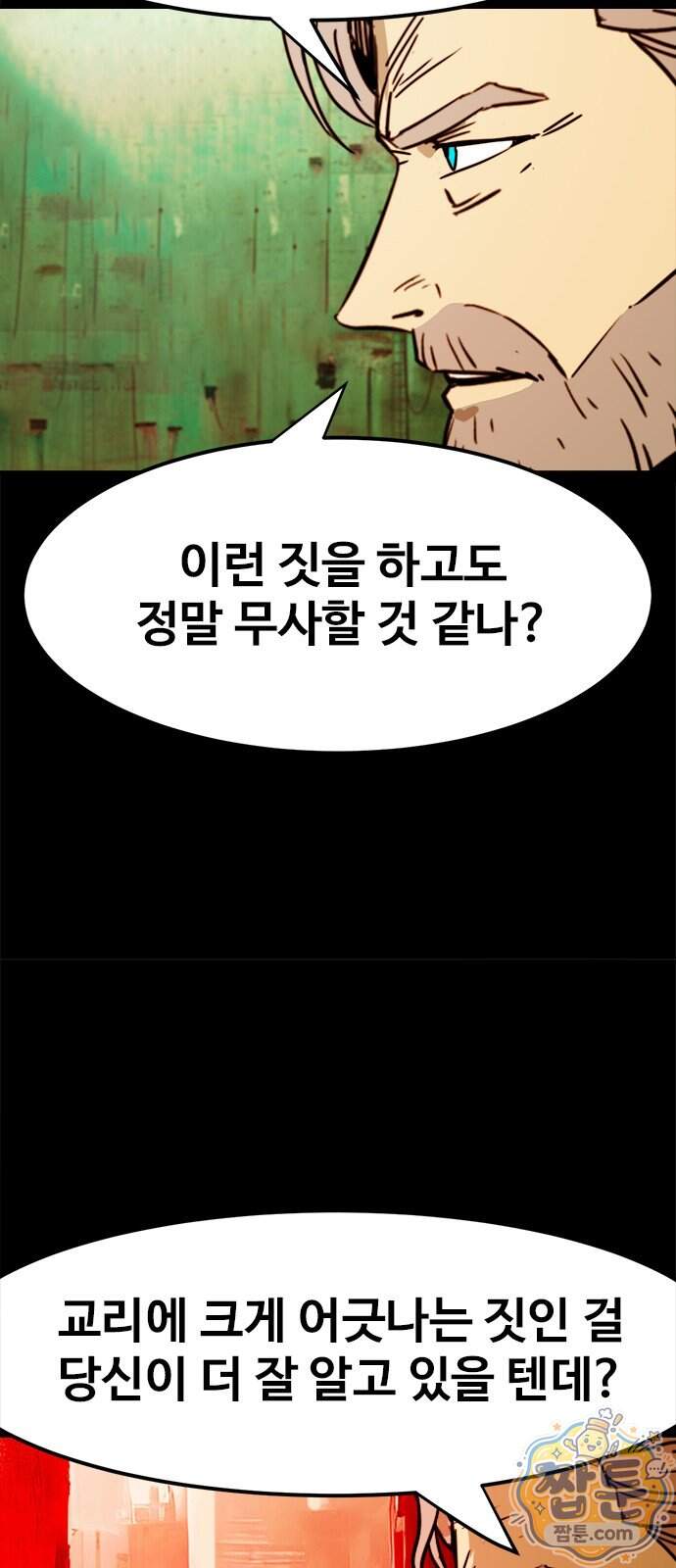 카루나 266화 27