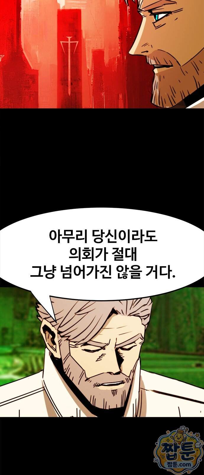 카루나 266화 28