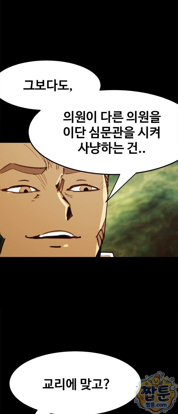 카루나 266화 30