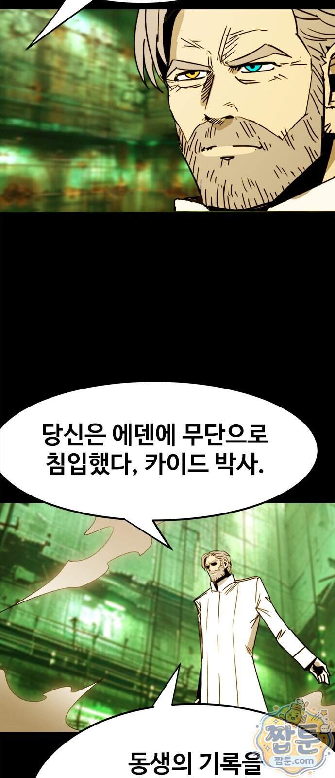 카루나 266화 31