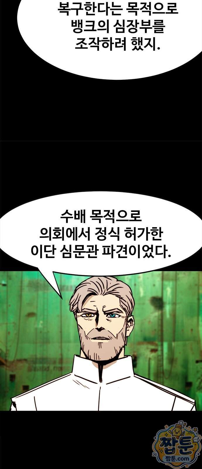 카루나 266화 32