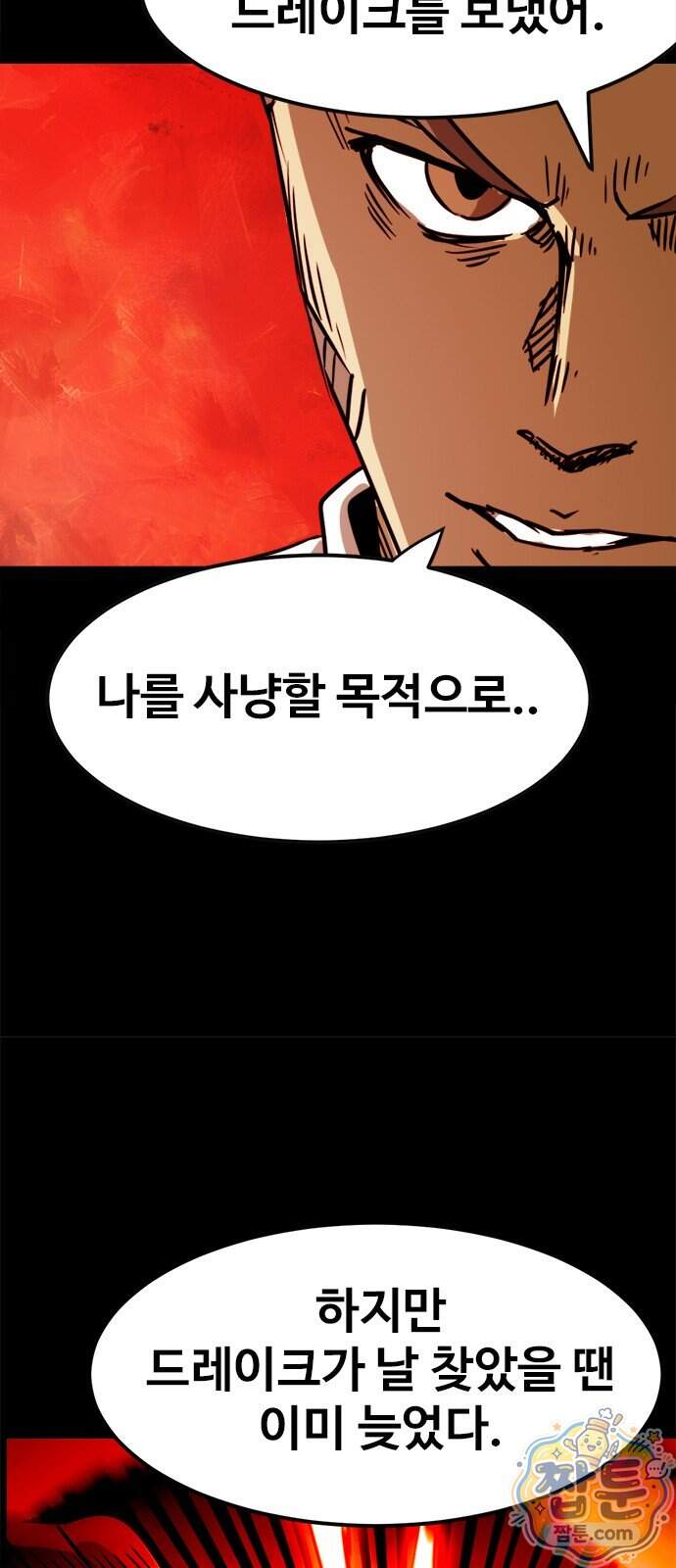 카루나 266화 34