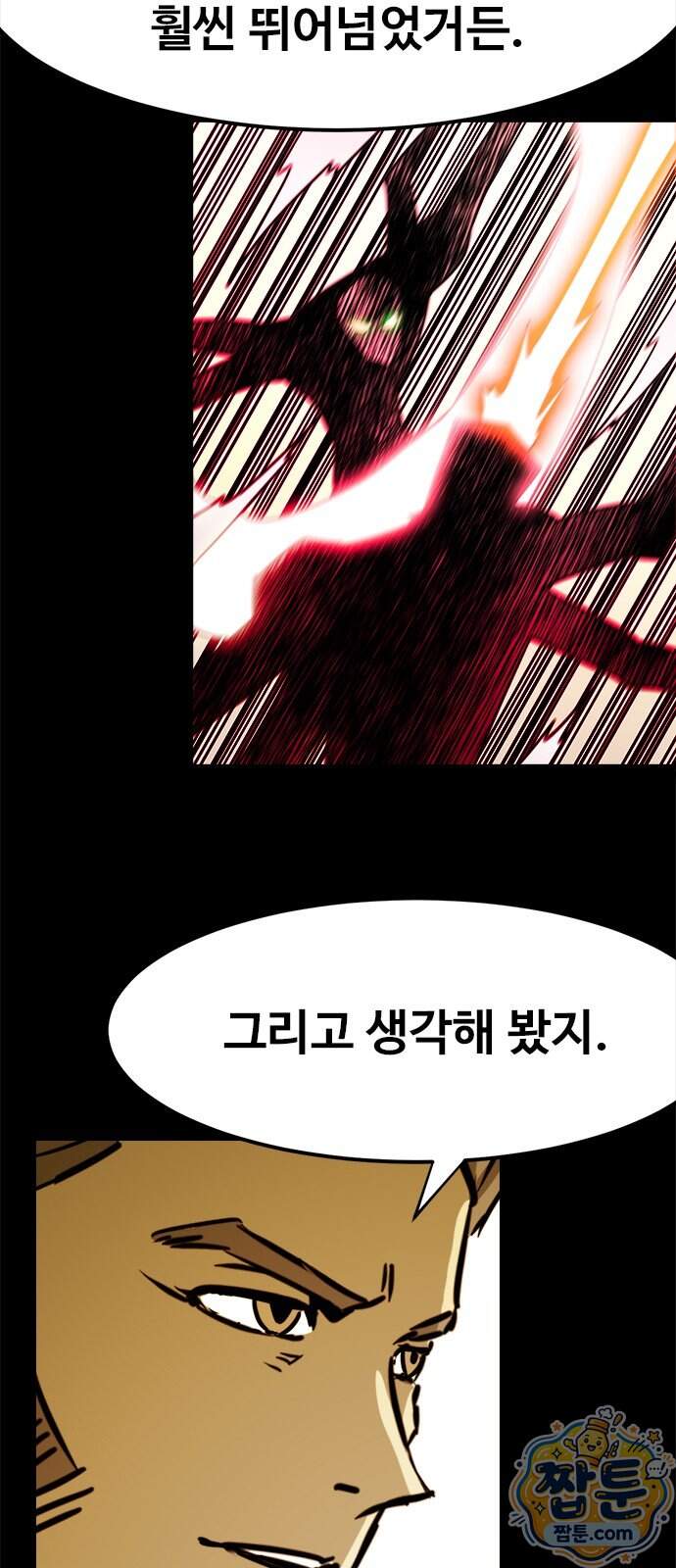 카루나 266화 36