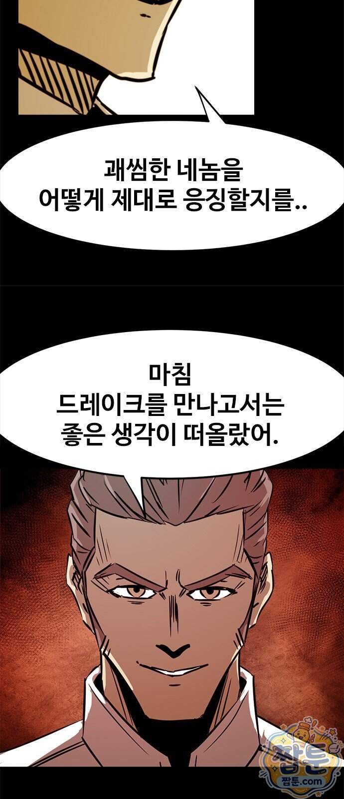카루나 266화 37