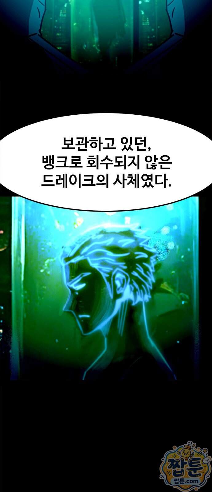 카루나 266화 39