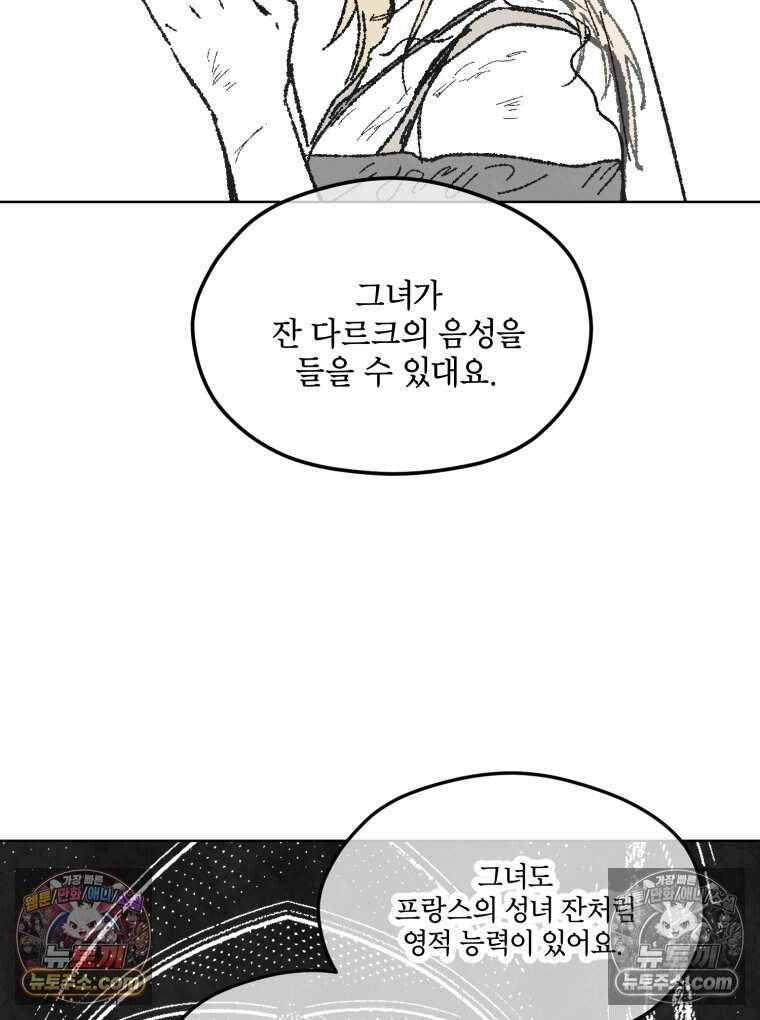 록산 잉글랜드의 마녀 9화 2